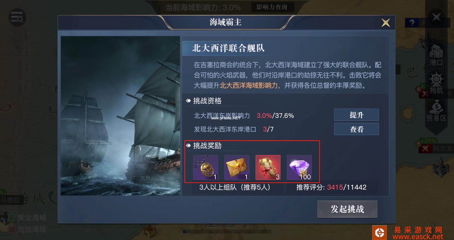 《黎明之海》首日必打副本“北大西洋联合舰队”指南