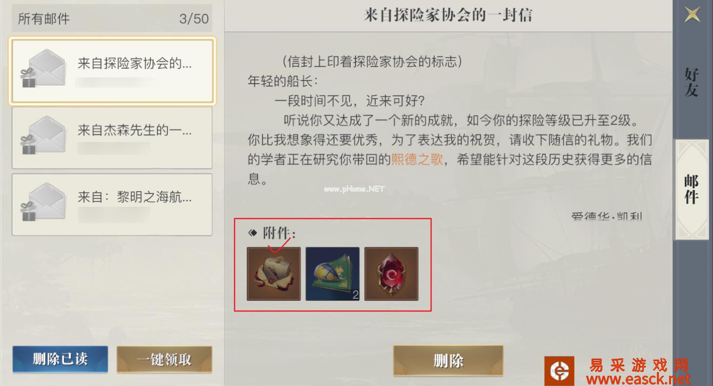 《黎明之海》爵位晋升与勋章洗炼 教你男爵逆袭亲王