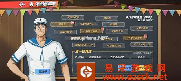 《航海王热血航线》7.22海上伙伴猜猜猜答案分享