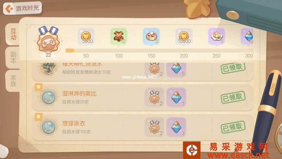 《奥比岛手游》湿淋淋的奥比隐藏成就完成攻略