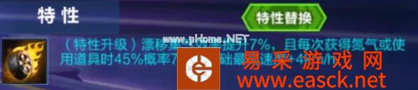 《QQ飞车手游》圣光雪狐觉醒属性强度一览