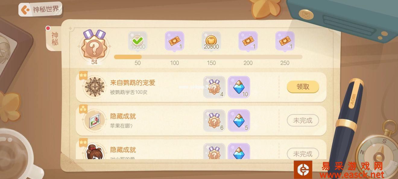《奥比岛手游》来自鹦鹉的宠爱隐藏成就完成攻略