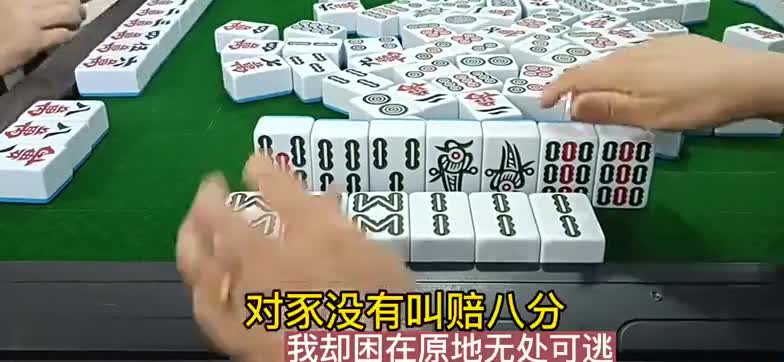 对家手气差！清一色陪教，两集连播