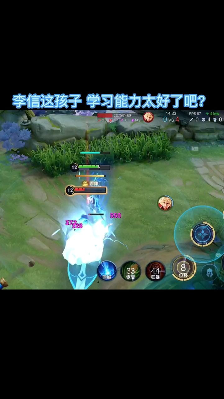 完了，雷霆万钧被这李信学到了