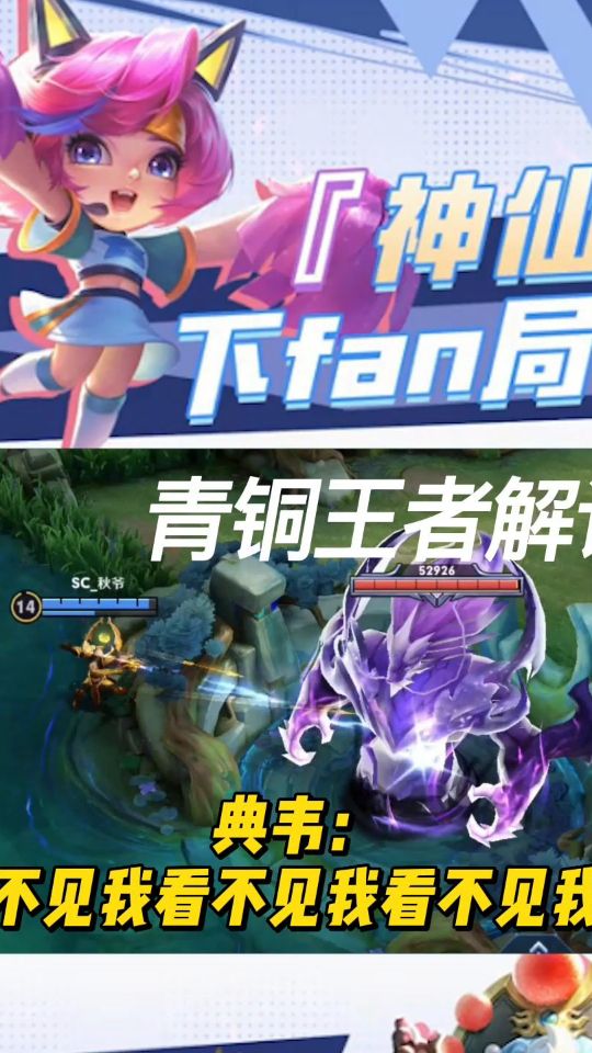 典韦：看不见我看不见我看不见我！