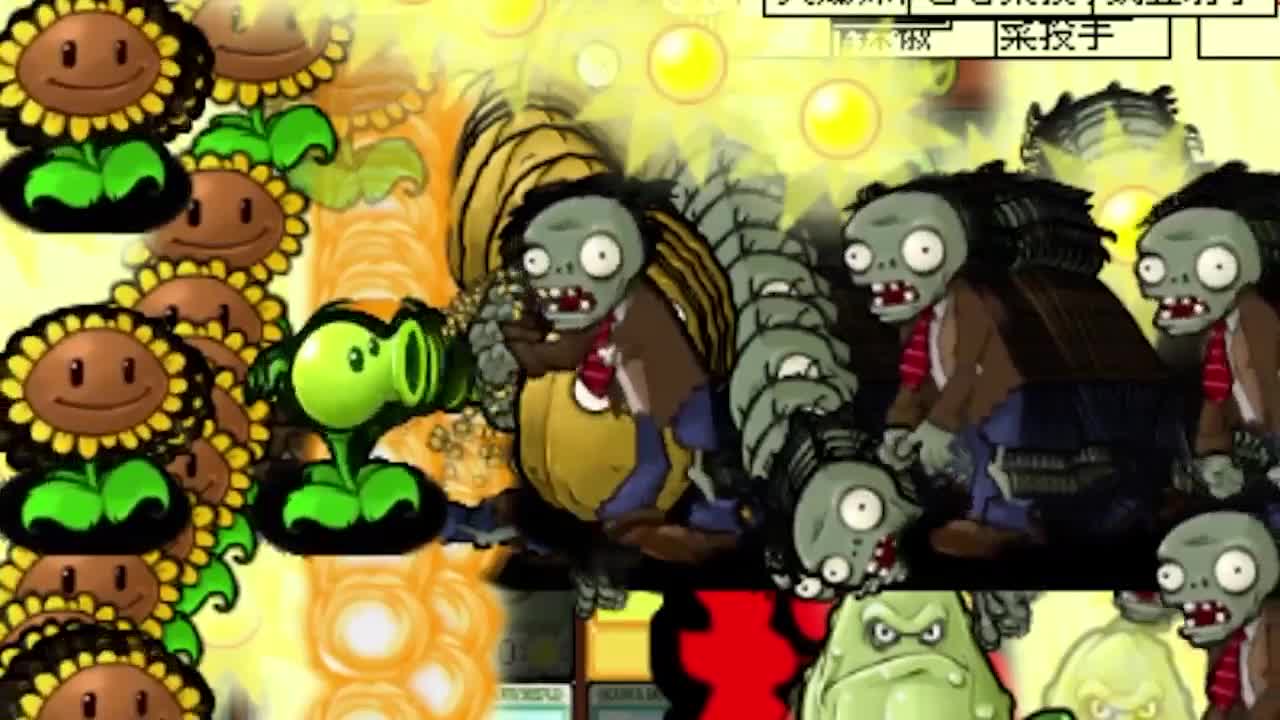 植物大战僵尸：这到底是个什么画面啊？小妹：我人傻了啊！