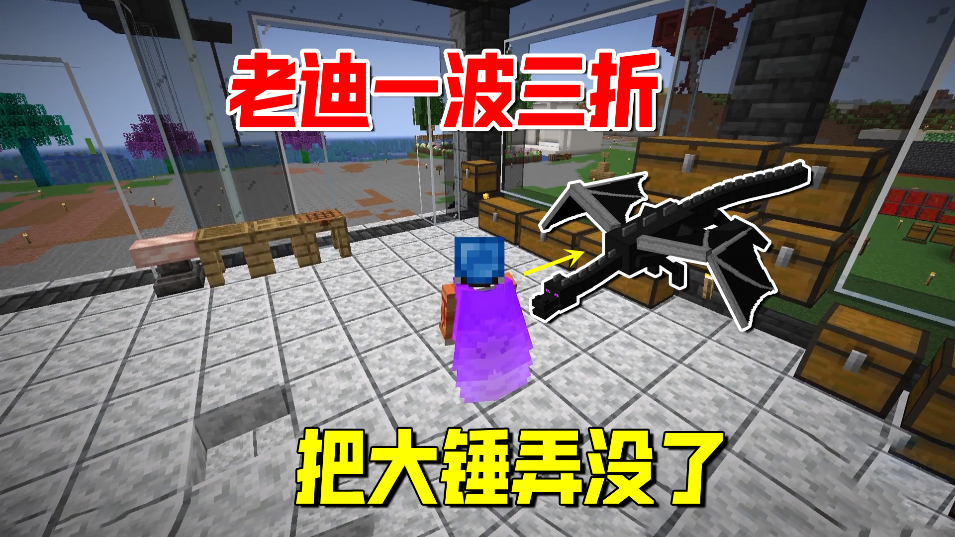 我的世界匠魂154：收集龙息一波三折，拥有多重属性的大锤永别了#我的世界#匠魂模组