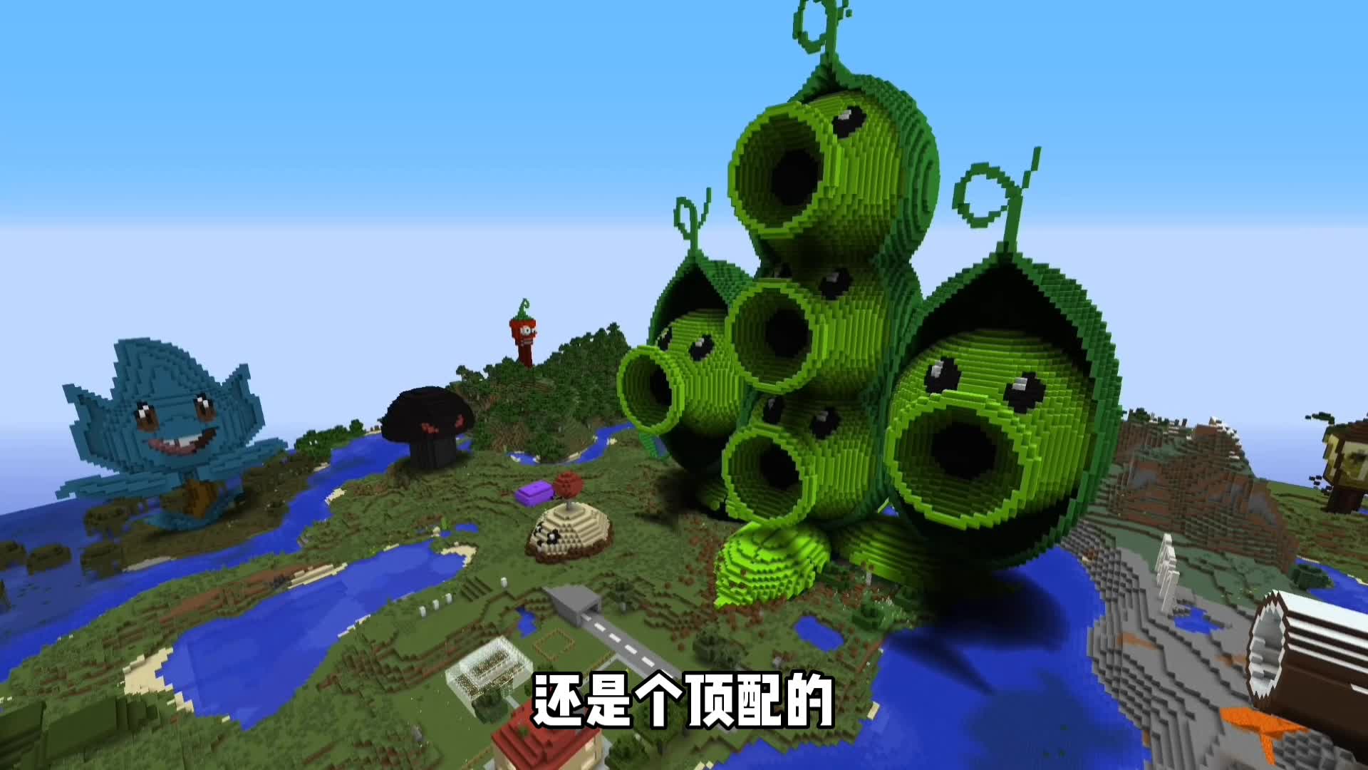 我的世界，皮卡丘对战豌豆射手…#学生党 #游戏解说