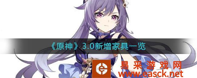 《原神》3