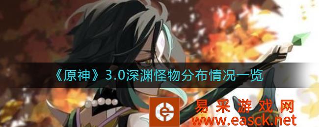 《原神》3