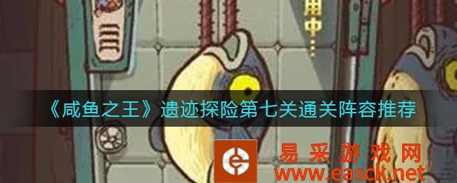 咸鱼之王利刃鱼灵强度分析