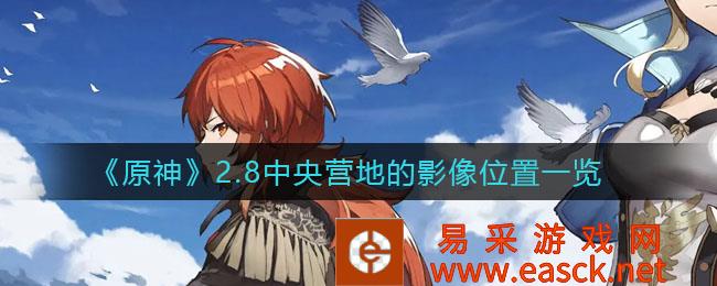 原神2