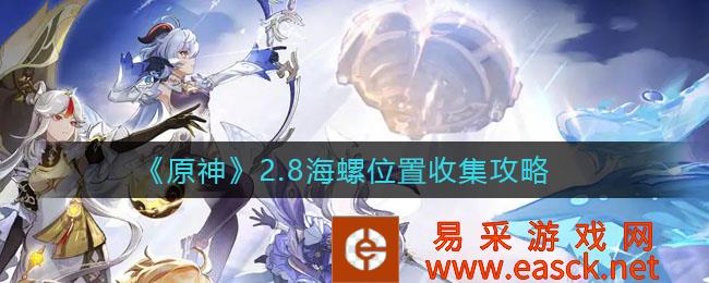 原神2