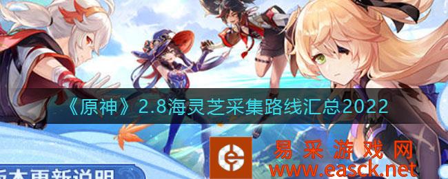 原神2