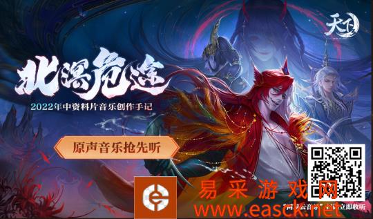 北明危路资料片音乐制作人沈易先生将与大家分享音乐背后的故事