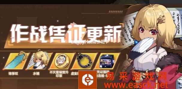 《崩坏3》v5.9作战凭证内容一览