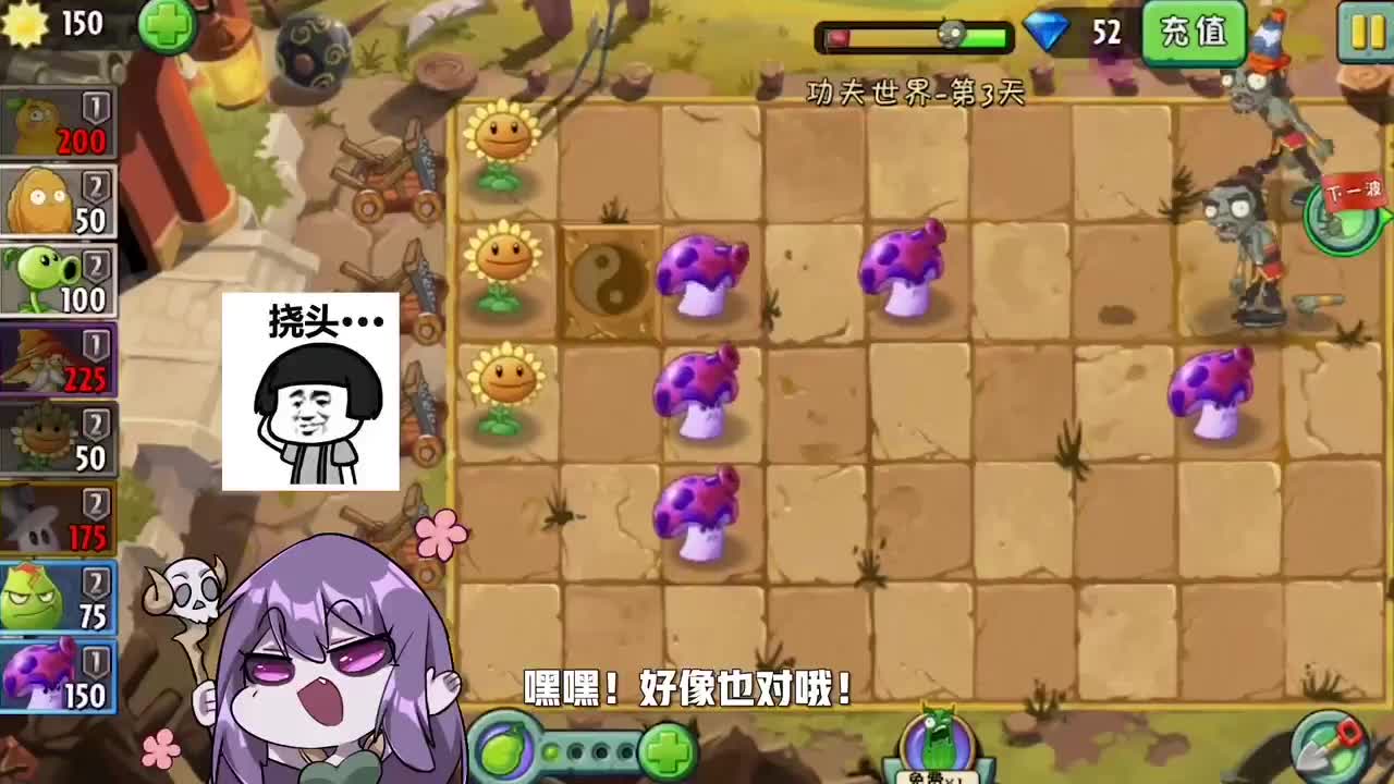 植物大战僵尸：不吹牛逼，再这么打下去，僵尸家里都得长满孢子菇