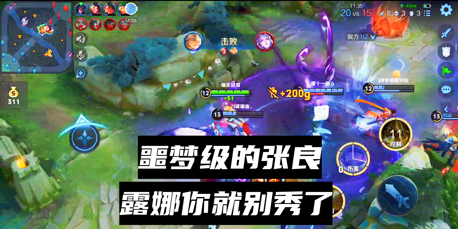 遇到这样的张良，绝对是一个噩梦，露娜：完了，秀不起来了！#王者荣耀#游戏解说
