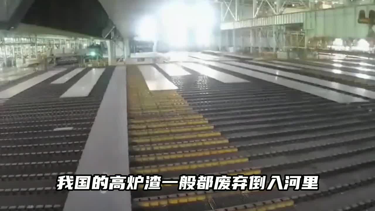 高炉渣蕴含宝藏，都是制造芯片的材料，这高炉渣为何如此值钱