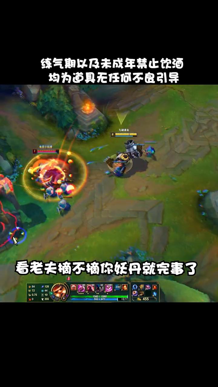 喝点碧酒下手没轻没重的#lol #酒桶 #桀桀桀