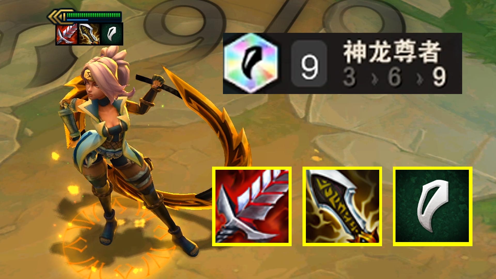 听说，9神龙给个混子都能C