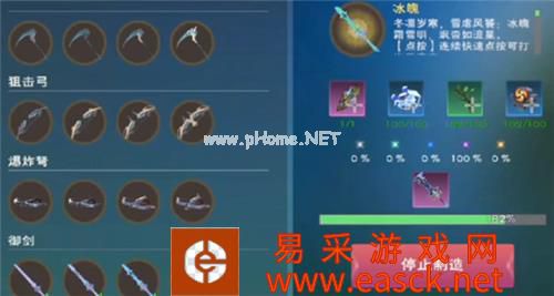 《创造与魔法》剑魄获得方法