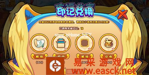 《洛克王国》写意山水仓库背景获取方法