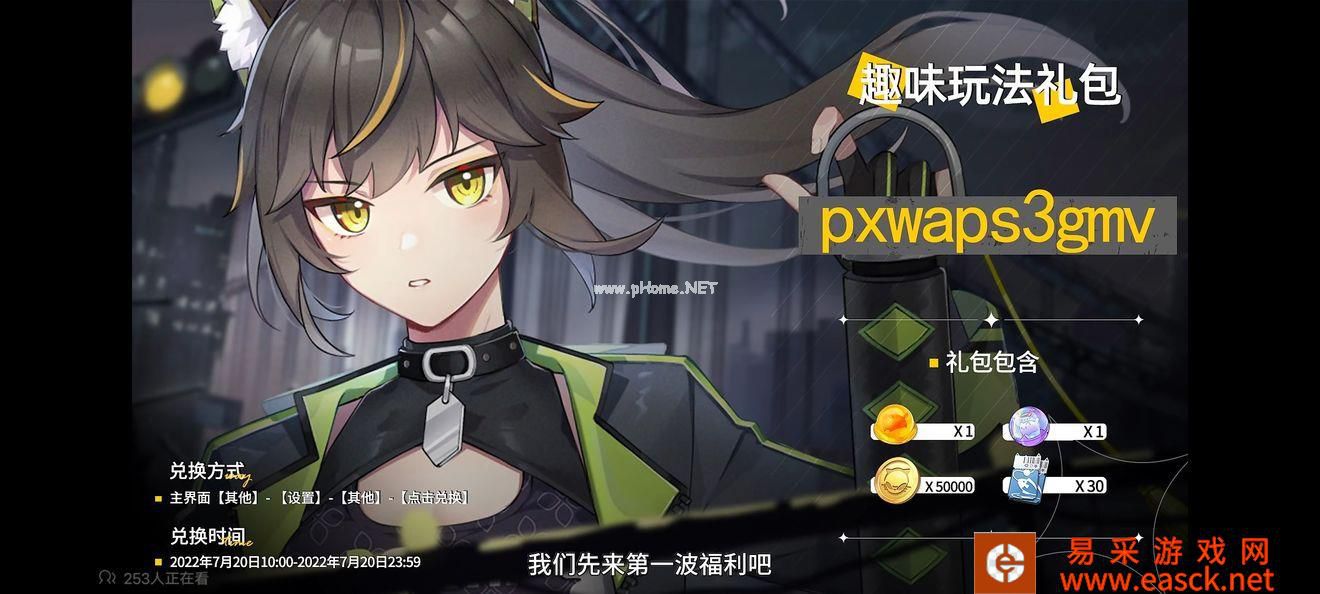 《猫之城》礼包兑换码大全2022