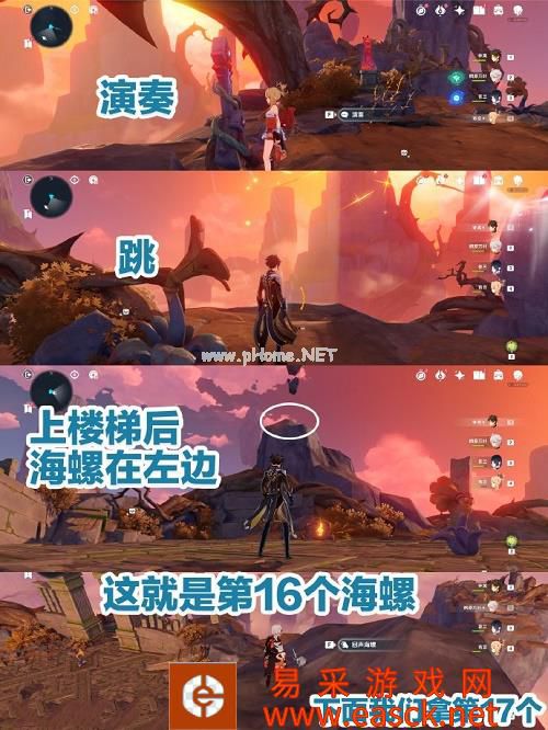 《原神》烈火踏歌行通关攻略