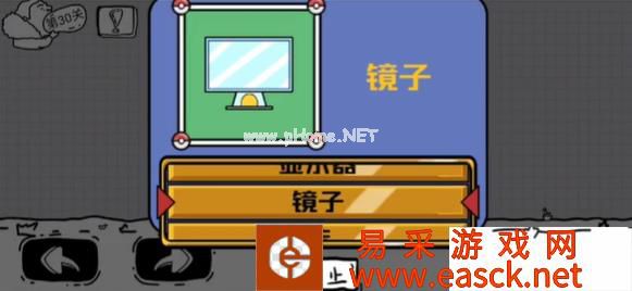 《脑洞人大冒险》第30关攻略图文一览