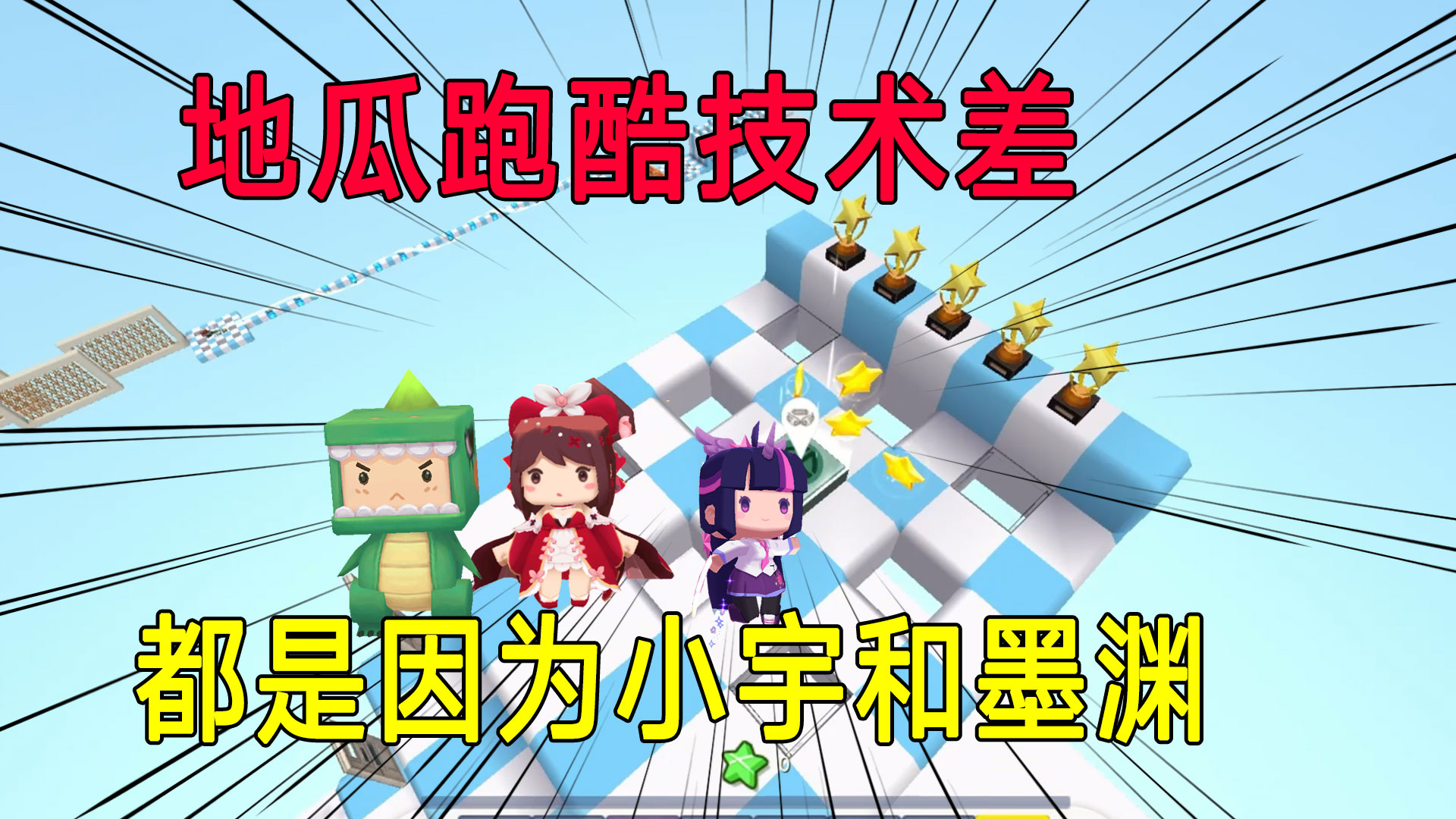 迷你世界：地瓜进入超强训练阶段，趁墨渊直播开启内卷#迷你世界#沙盒游戏