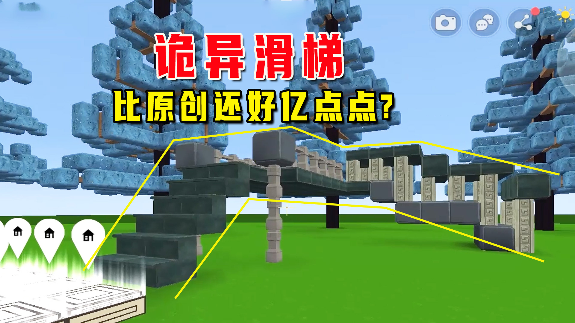 迷你世界：找到一张比原创还好亿点点的诡异滑梯，玩两次后就傻了#迷你世界#沙盒游戏