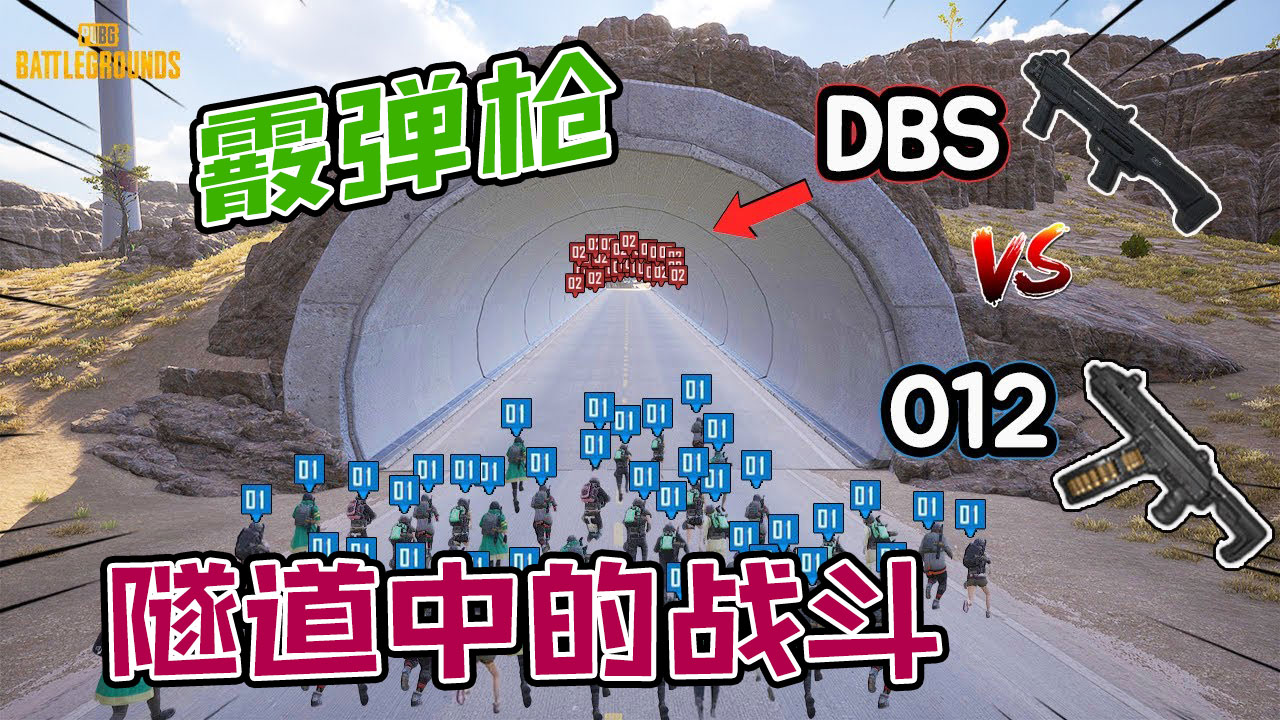 绝地求生：帝斯顿大规模战斗“O12”30人vs大鼻屎“DPS”30人#绝地求生#吃鸡