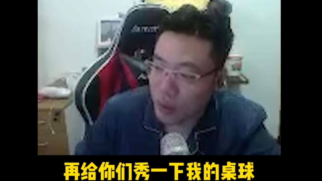 日常大司马：这把是遇到高手了