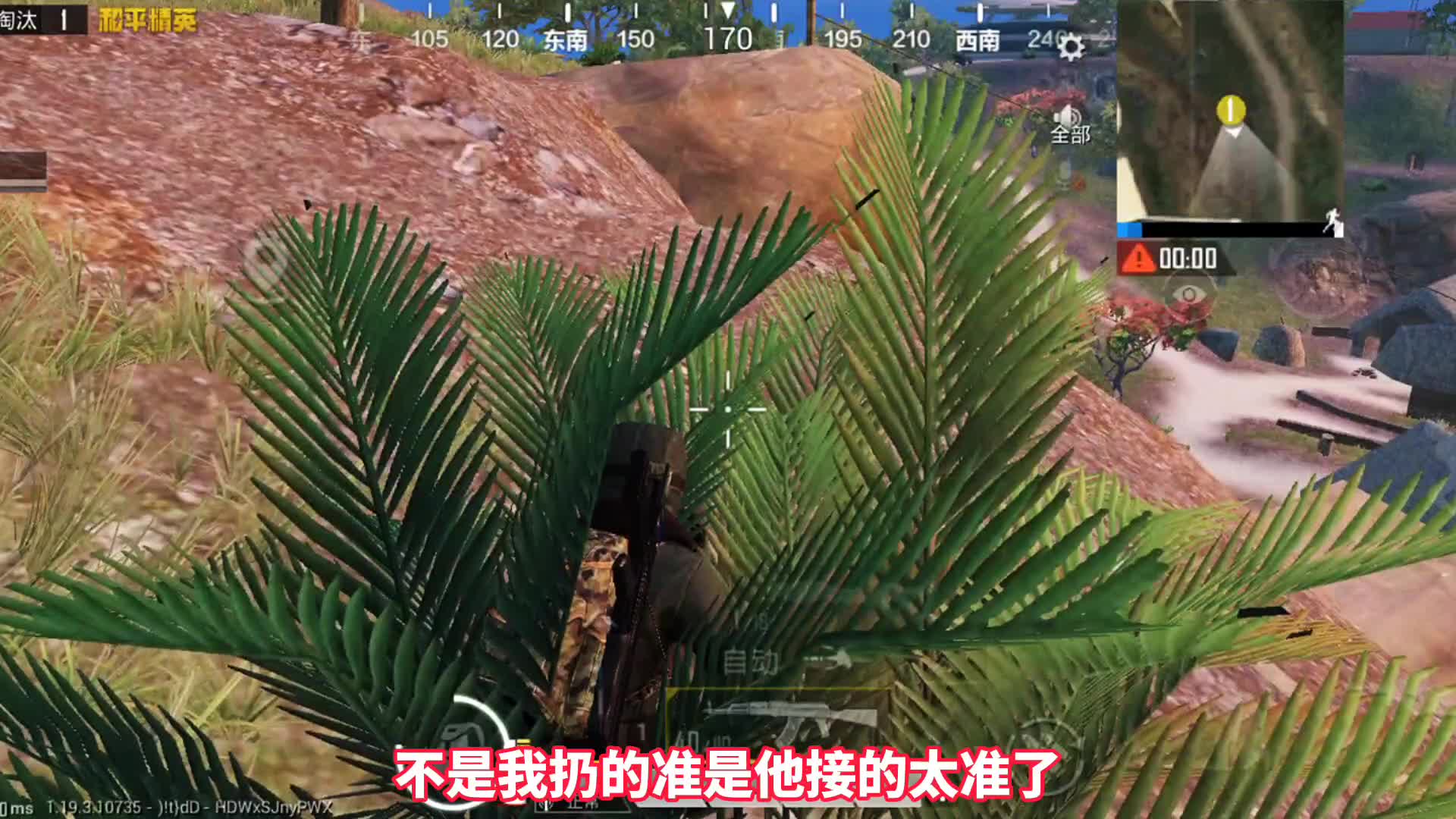 老六吃鸡：胜败乃兵家常事，游戏嘛心态才是最重要！#手机游戏 #和平精英