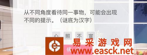 《恋与制作人》救世主计划许墨答案分享2022
