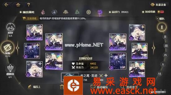 《悠久之树》皓华之塔15层通关方法