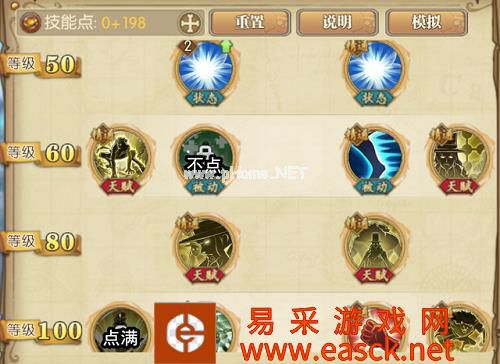 《航海王：燃烧意志》新豹子技能加点推荐