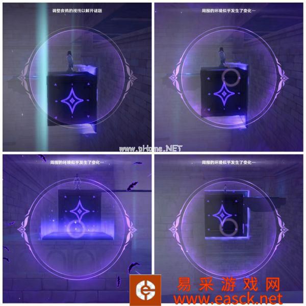 《原神》幽夜高城双双岛秘境校准攻略