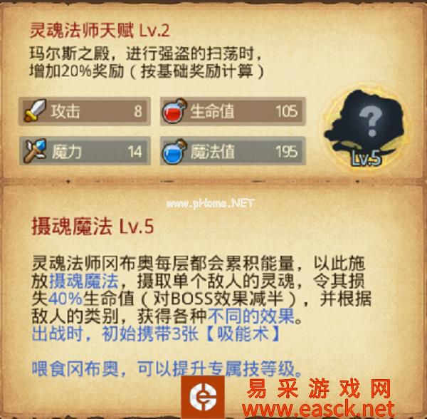 《不思议迷宫》玛尔斯之殿隐藏冈布奥获得方法