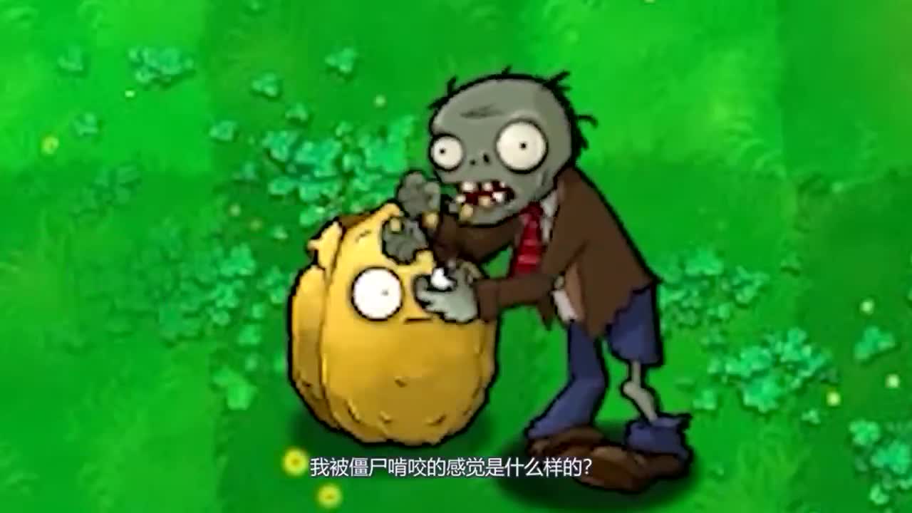 植物大战僵尸：勇敢的坚果墙每一次都会抗在最前方！
