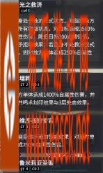 《悠久之树》皓华之塔15层通关方法
