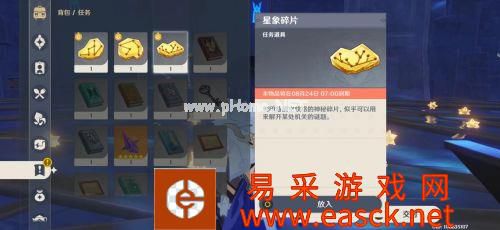 《原神》亘古的苍星其二星座谜题解谜攻略