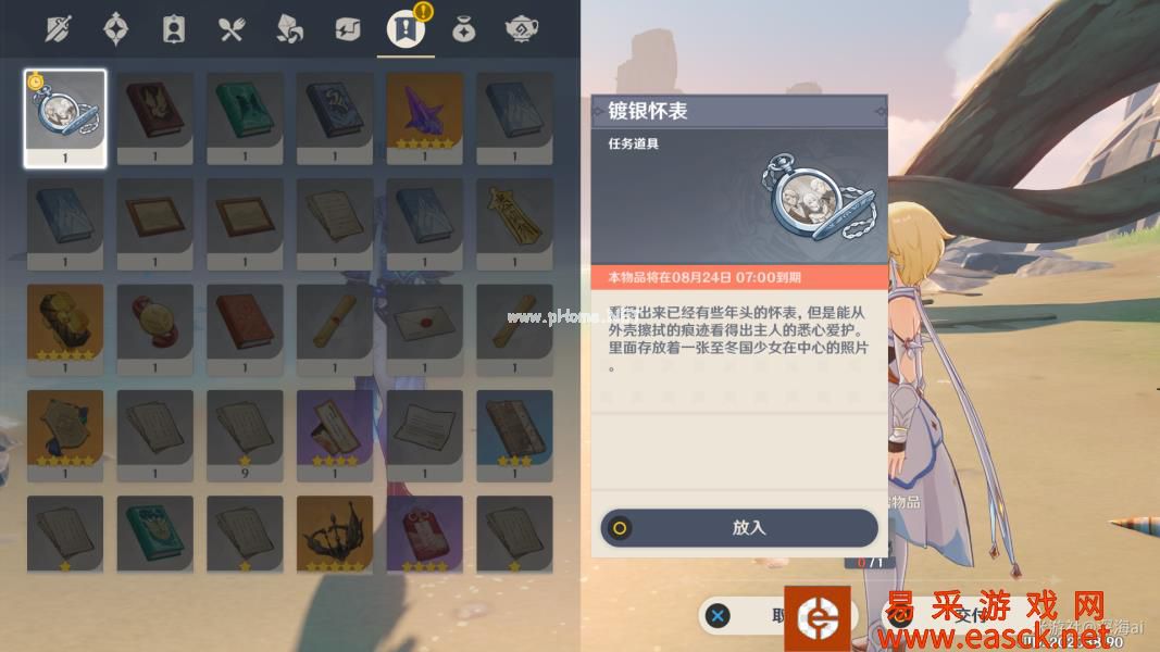 《原神》溯及以往任务完成攻略