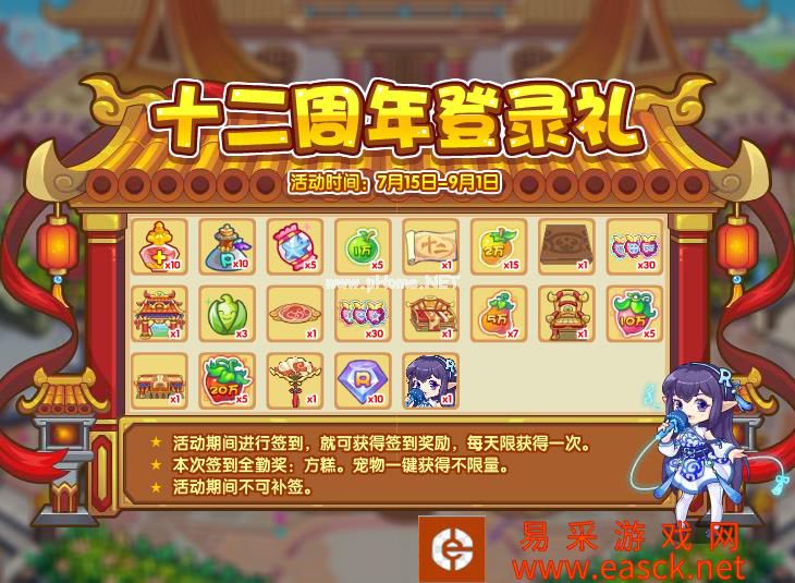 《洛克王国》方糕获取方法