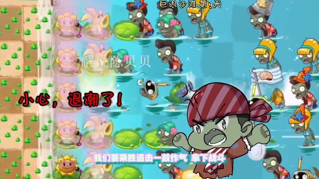 植物大战僵尸：海边有龙卷风？搬出椰子加农炮，大嘴僵尸瞬间闭嘴！