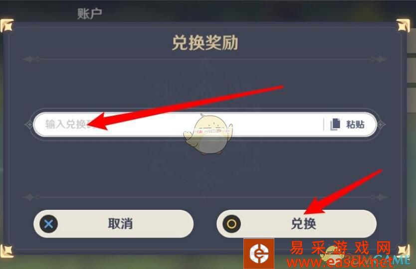 《原神》2022年7月18日兑换码