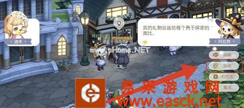 《奥比岛手游》角色肤色更换方法位置