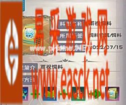 《创造与魔法》雨祝饲料配方一览
