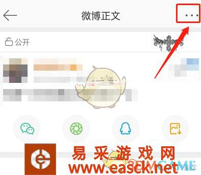 《微博》给好友寄微博方法